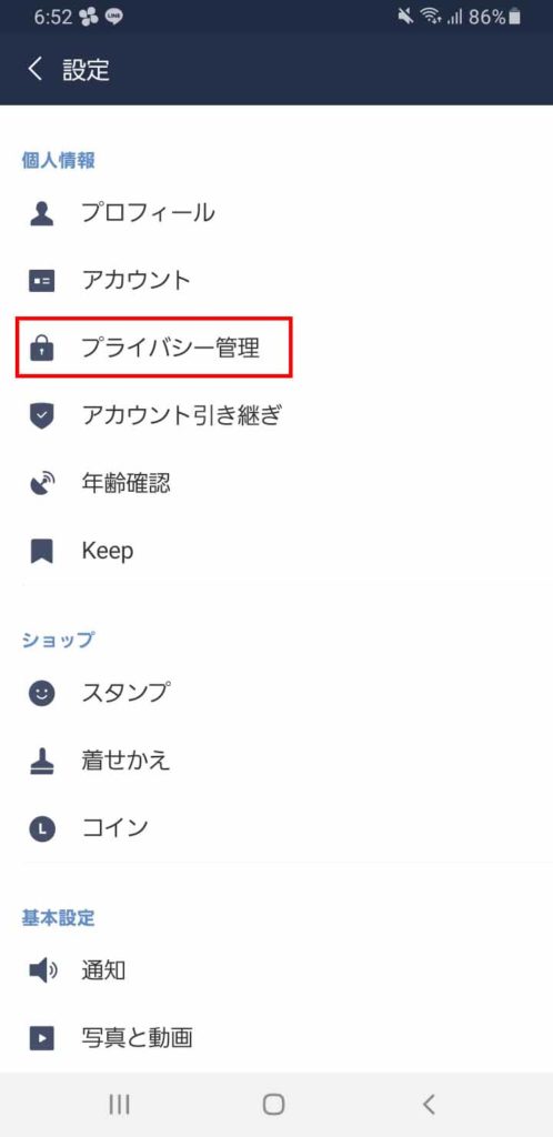 LINEマンガ　タイムライン2